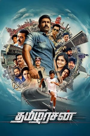 Tamilarasan 2023 | Download & Watch Now