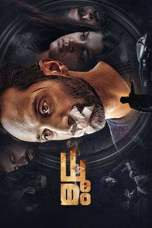 Dhoomam 2023 | Download & Watch Now