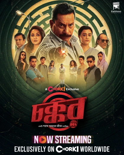 Chokkor 302 (2025) Download & Watch Now